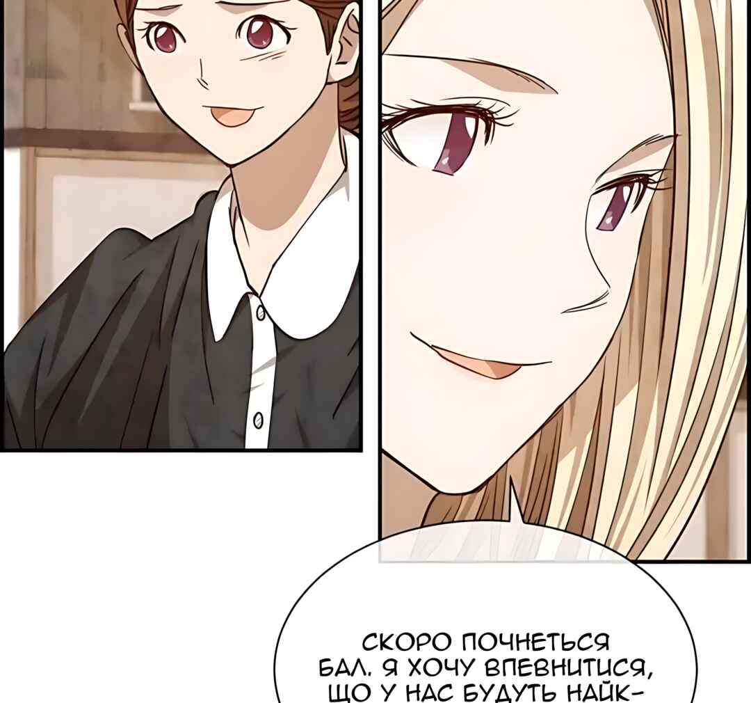 Ingrid, the White Deer Chapter 53 - Page 59