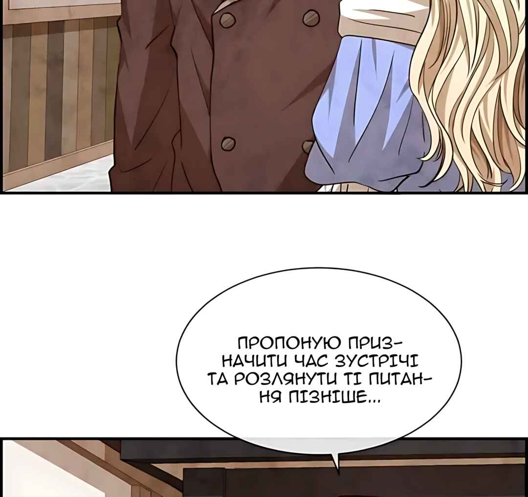 Ingrid, the White Deer Chapter 53 - Page 7