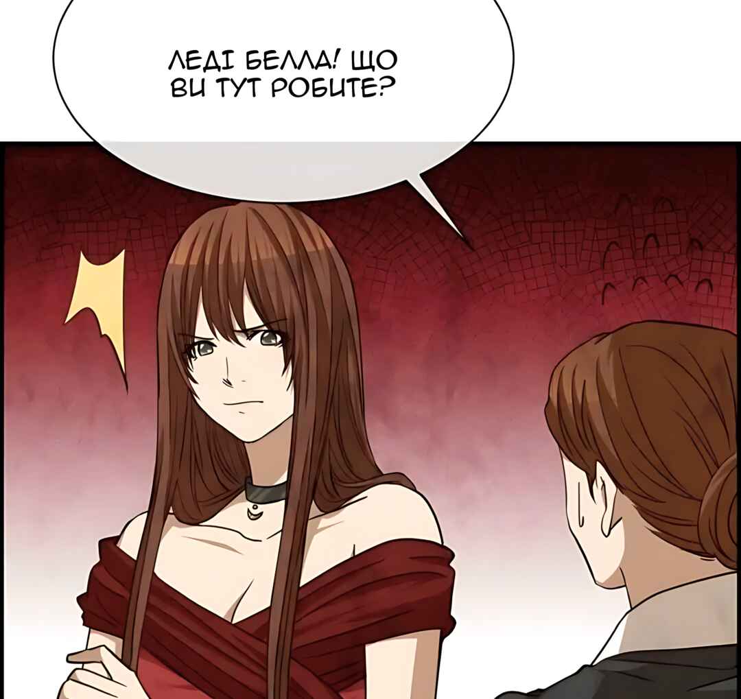 Ingrid, the White Deer Chapter 53 - Page 81