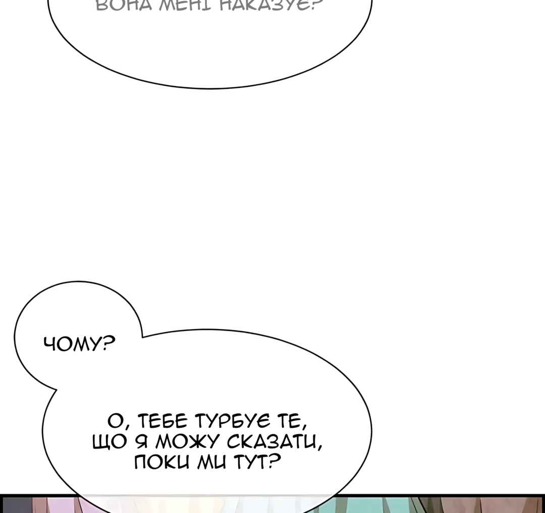 Ingrid, the White Deer Chapter 53 - Page 94