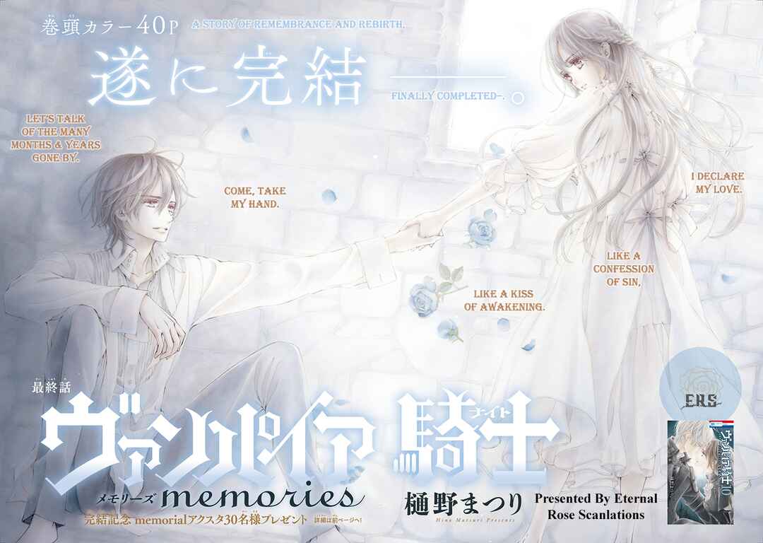 Vampire Knight Memories Chapter 51 - Page 4