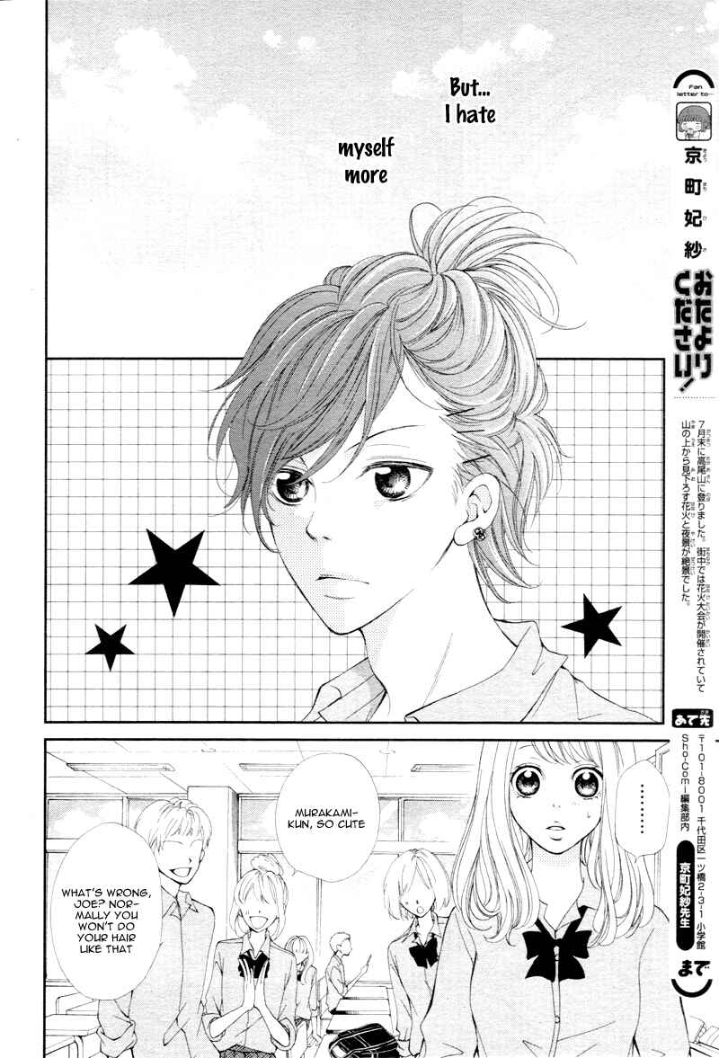 Katakoizakari Chapter 1 - Page 20