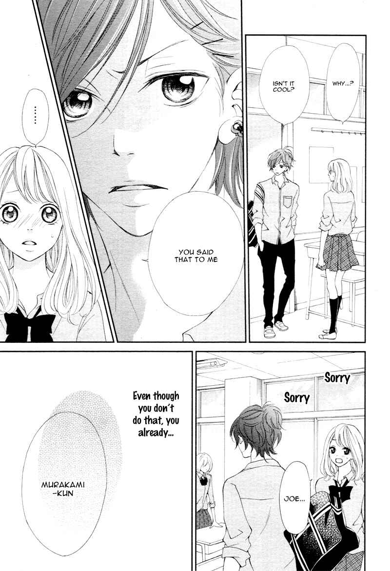 Katakoizakari Chapter 1 - Page 21