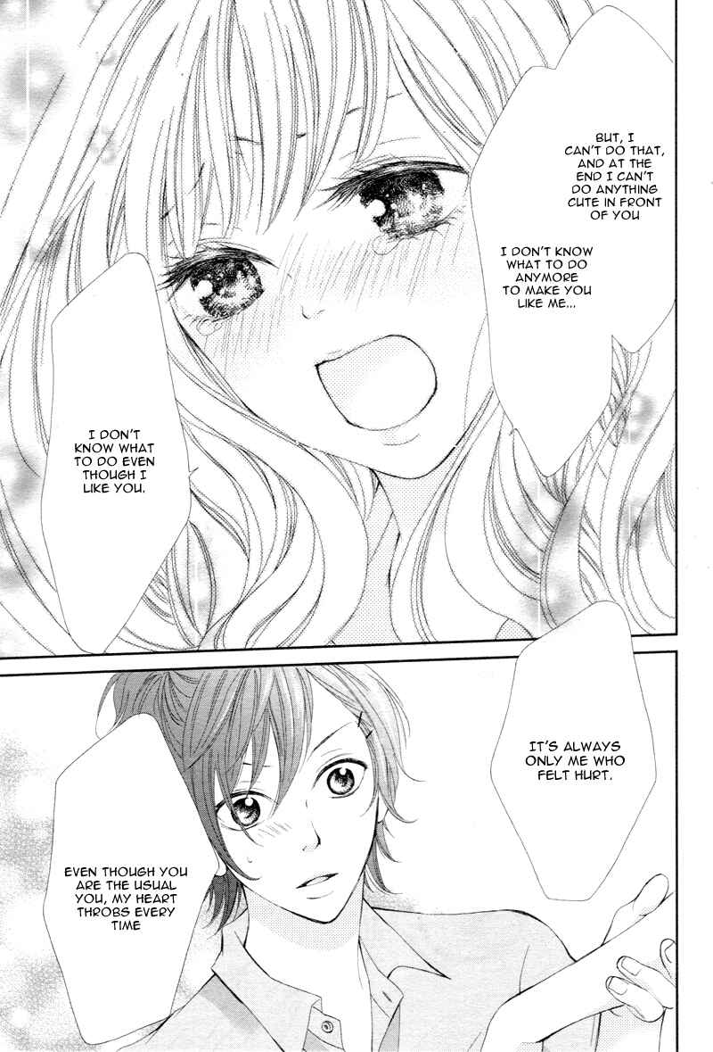 Katakoizakari Chapter 1 - Page 33