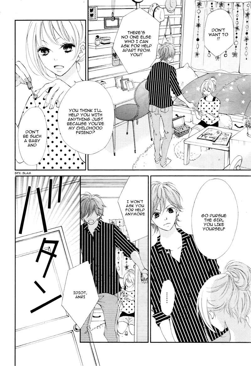Katakoizakari Chapter 1 - Page 6
