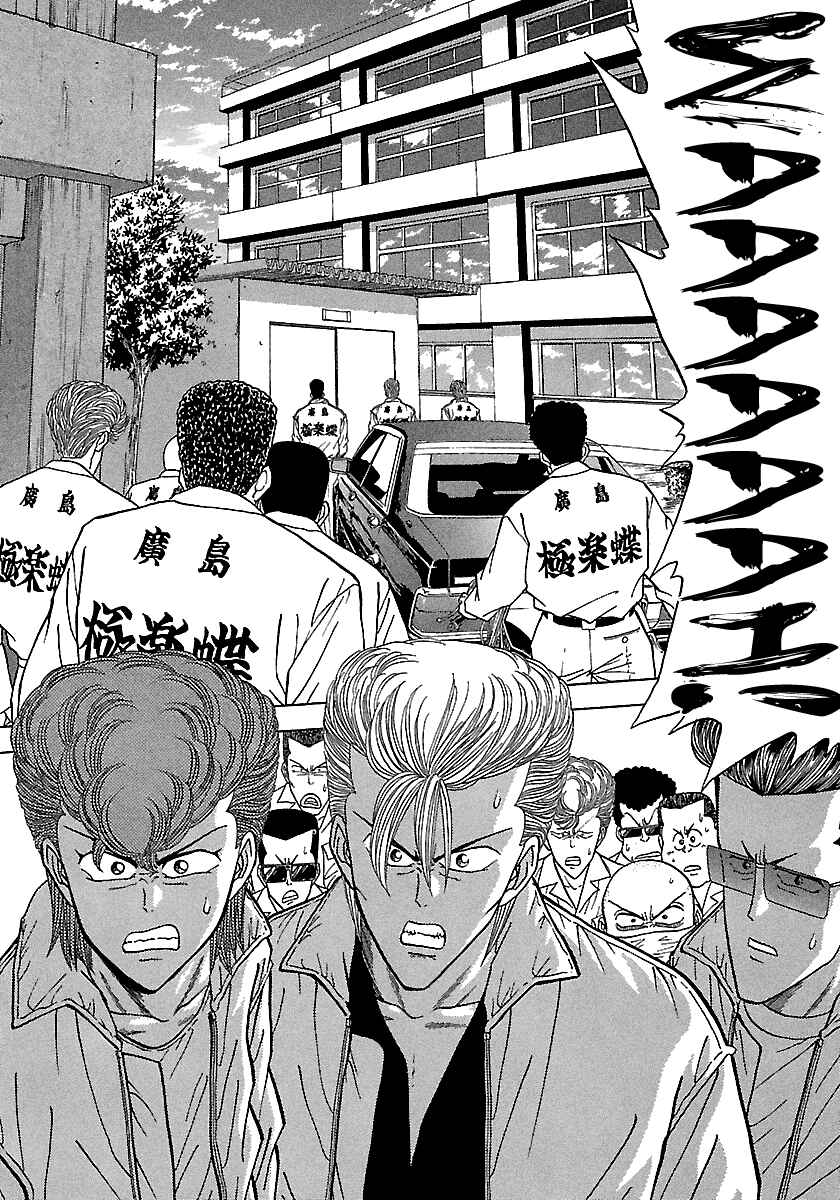 BADBOYS Chapter 89 - Page 10