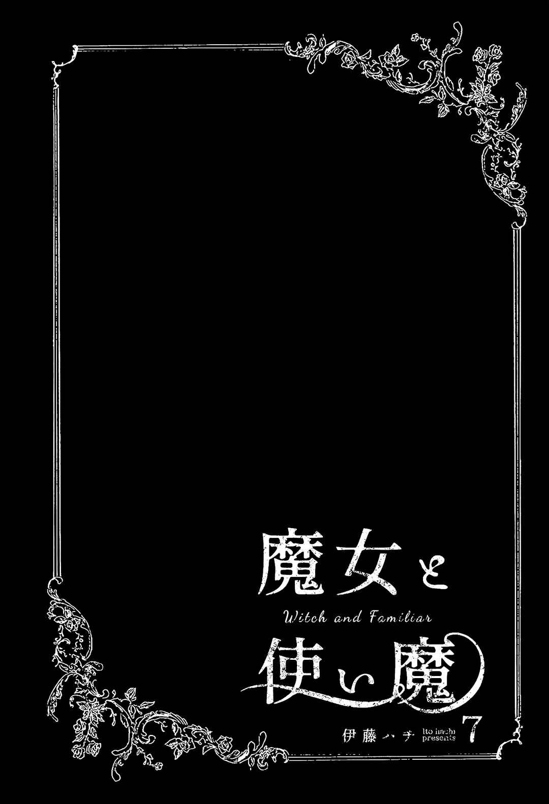 Majo to Tsukaima Chapter 7 - Page 2