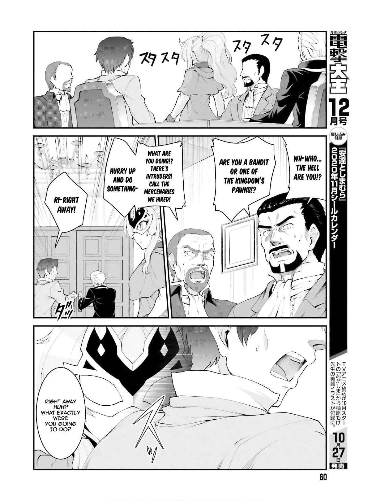Maou Toubatsu Shita Ato, Medachitakunai node Guild Master ni Natta Chapter 16 - Page 7