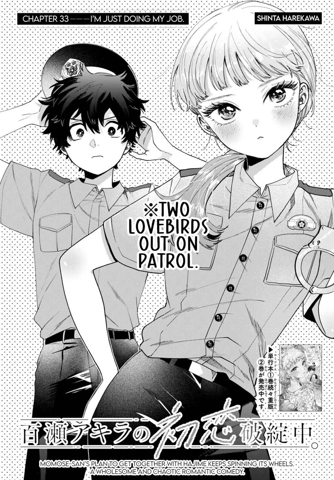 Momose Akira no Hatsukoi Hatan-chuu. Chapter 33 - Page 1