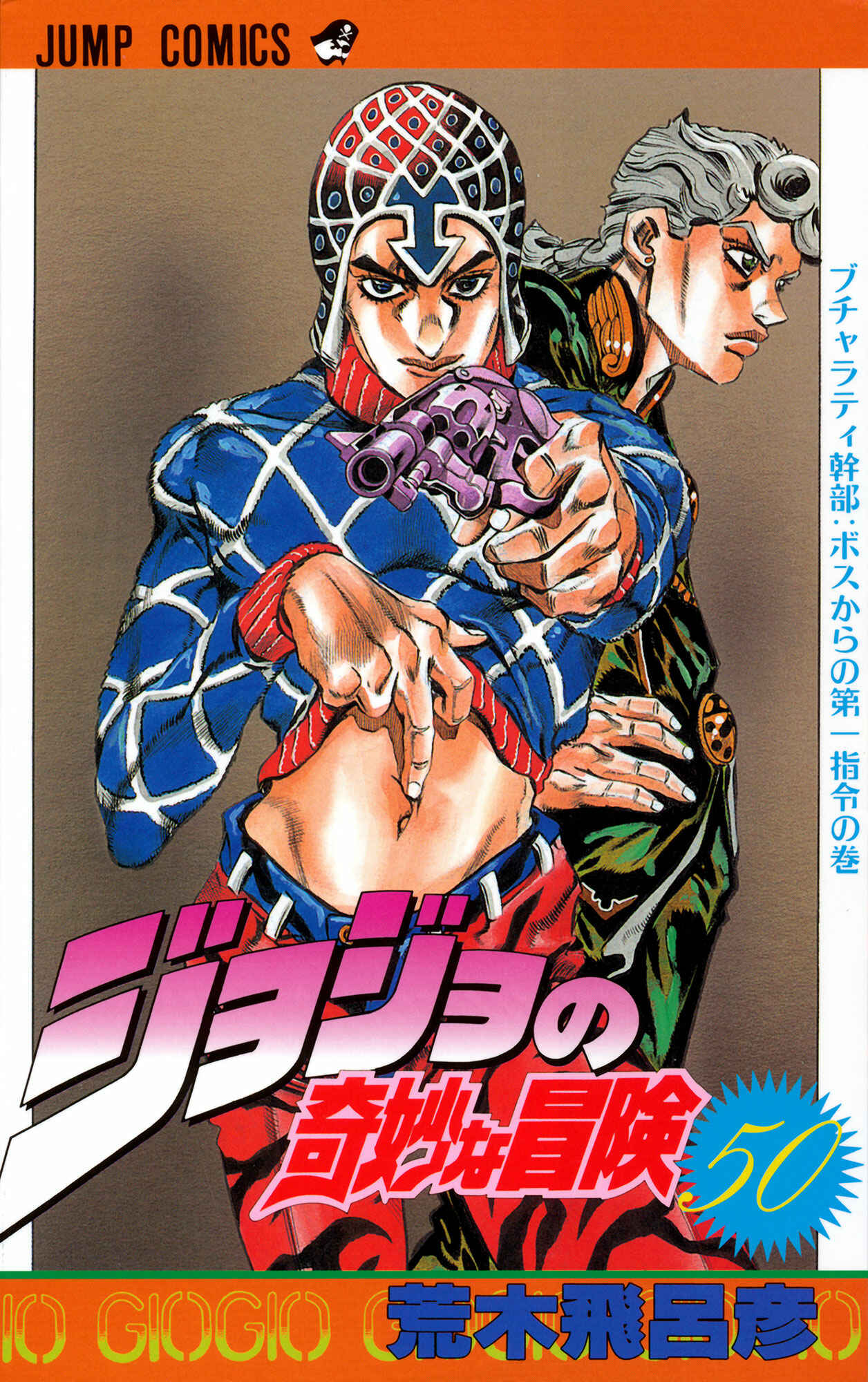 JoJo no Kimyou na Bouken: Part 5 - Ougon no Kaze Chapter 25 - Page 1