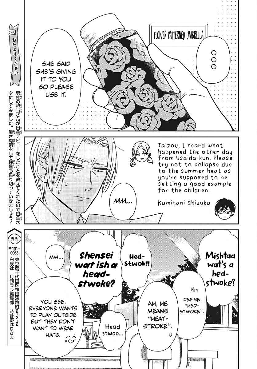 Gakuen Babysitters Chapter 147.2 - Page 5