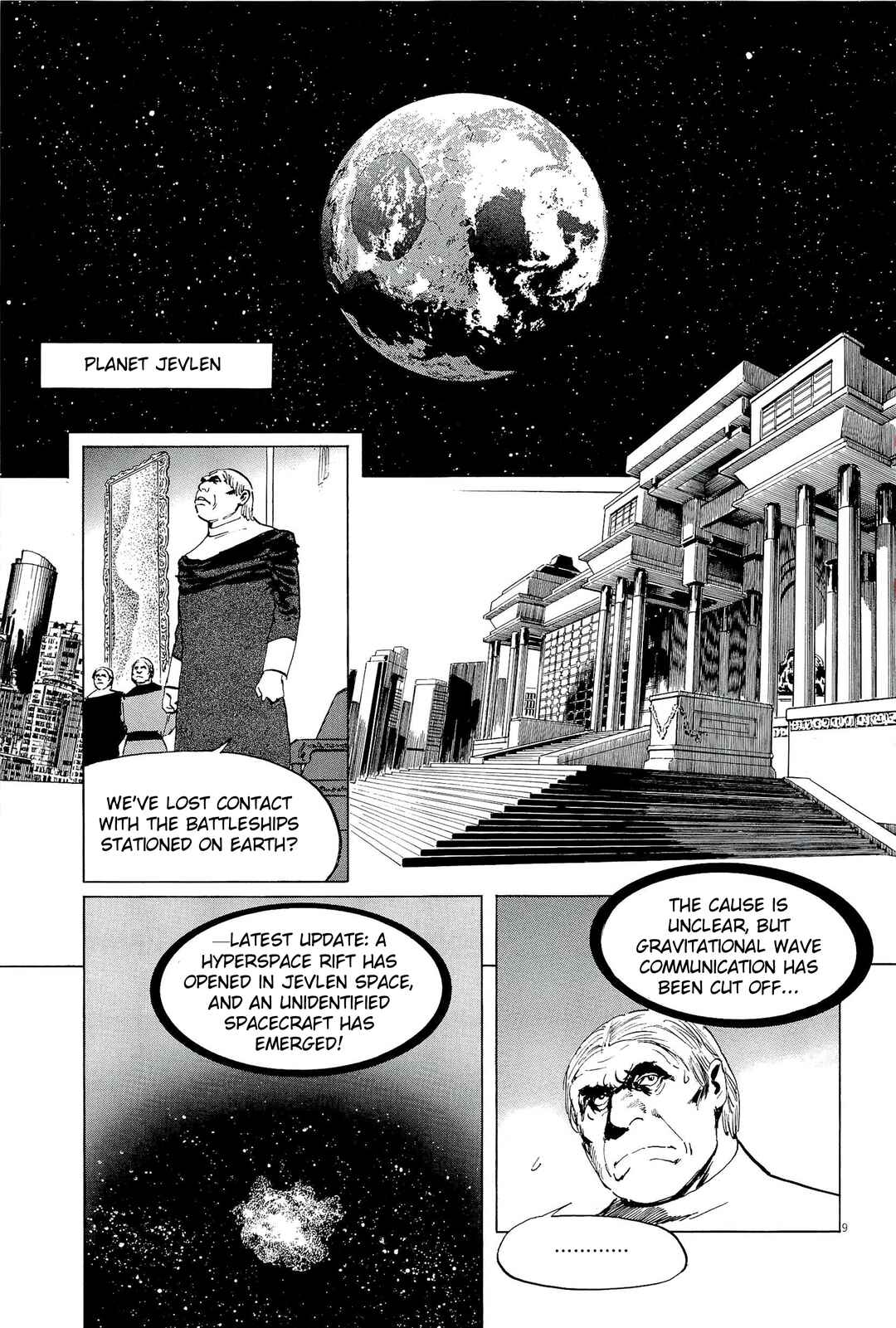 Inherit the Stars Chapter 34 - Page 9