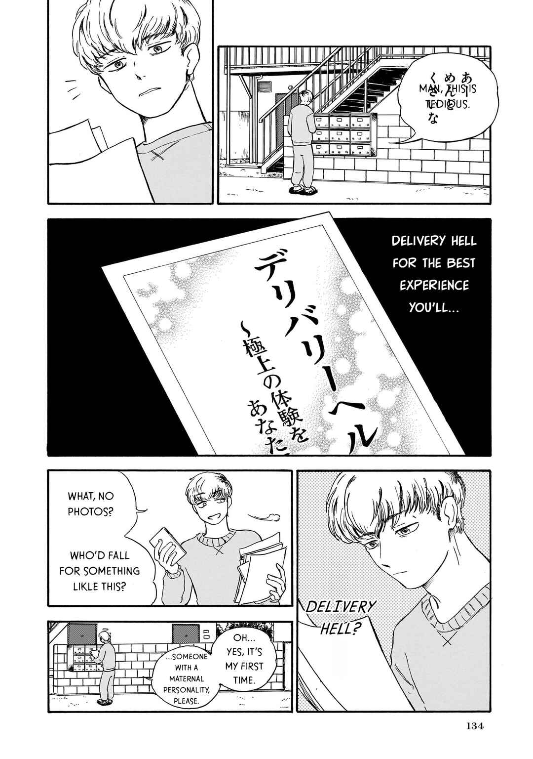 Ningyo no Meuniere: Shiba Yuki Sakuhinshuu Chapter 8 - Page 4