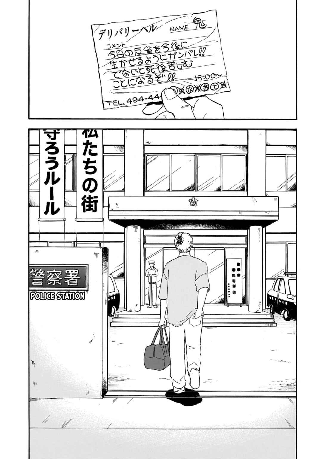 Ningyo no Meuniere: Shiba Yuki Sakuhinshuu Chapter 8 - Page 44