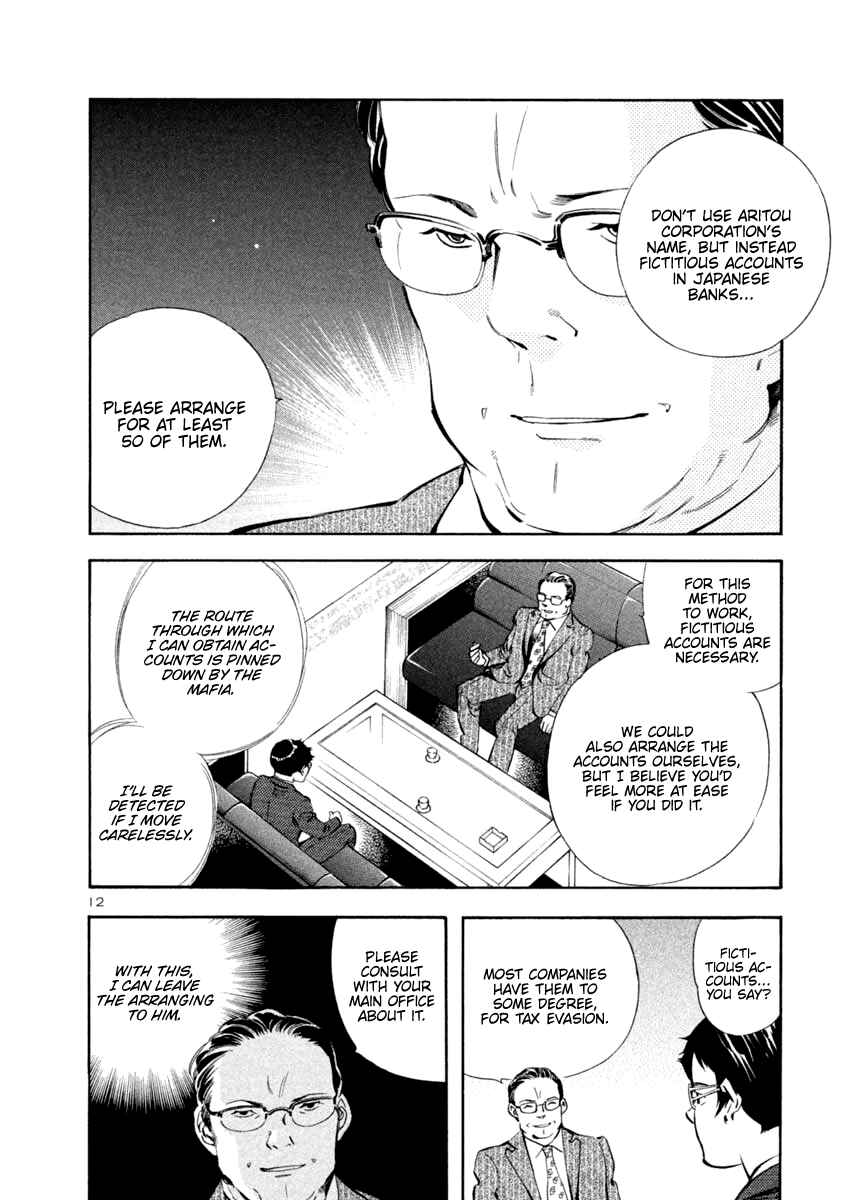 Kurosagi: The Black Swindler Chapter 139 - Page 12