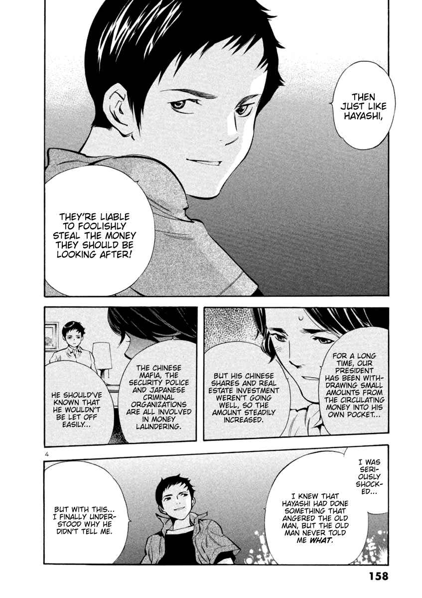 Kurosagi: The Black Swindler Chapter 139 - Page 4