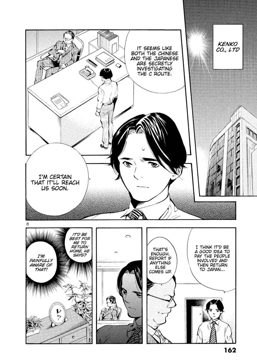 Kurosagi: The Black Swindler Chapter 139 - Page 8