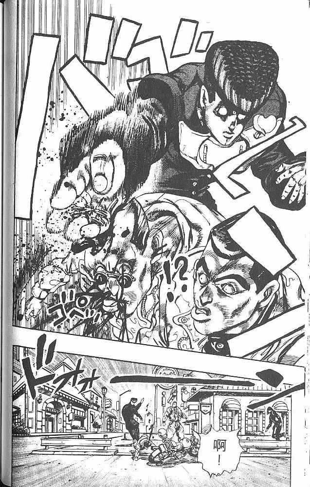 JoJo no Kimyou na Bouken: Part 4 - Diamond wa Kudakenai Chapter 27 - Page 11