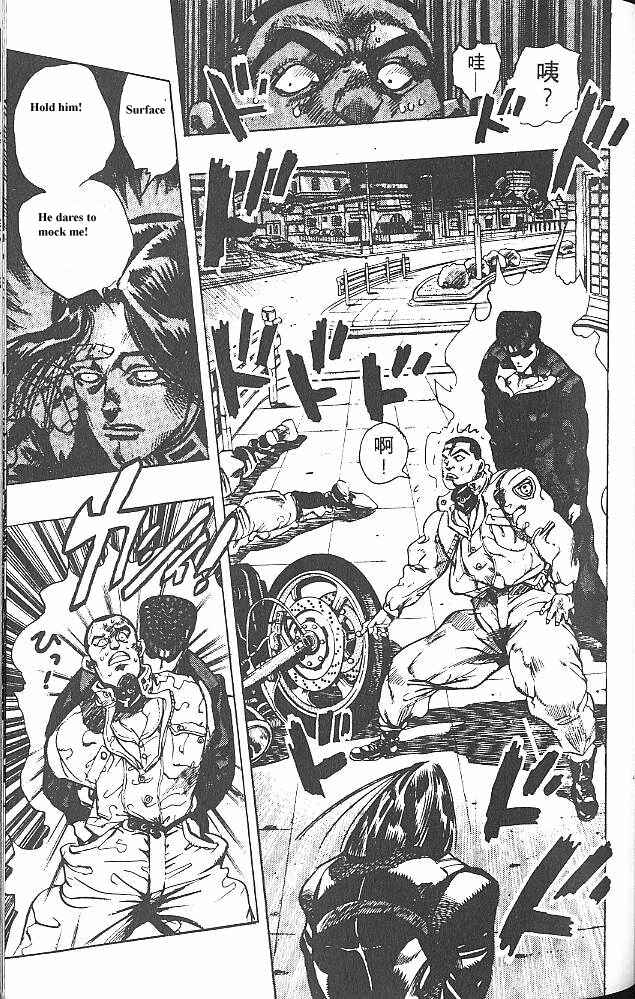 JoJo no Kimyou na Bouken: Part 4 - Diamond wa Kudakenai Chapter 27 - Page 12