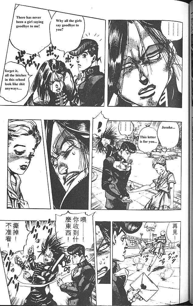 JoJo no Kimyou na Bouken: Part 4 - Diamond wa Kudakenai Chapter 27 - Page 6