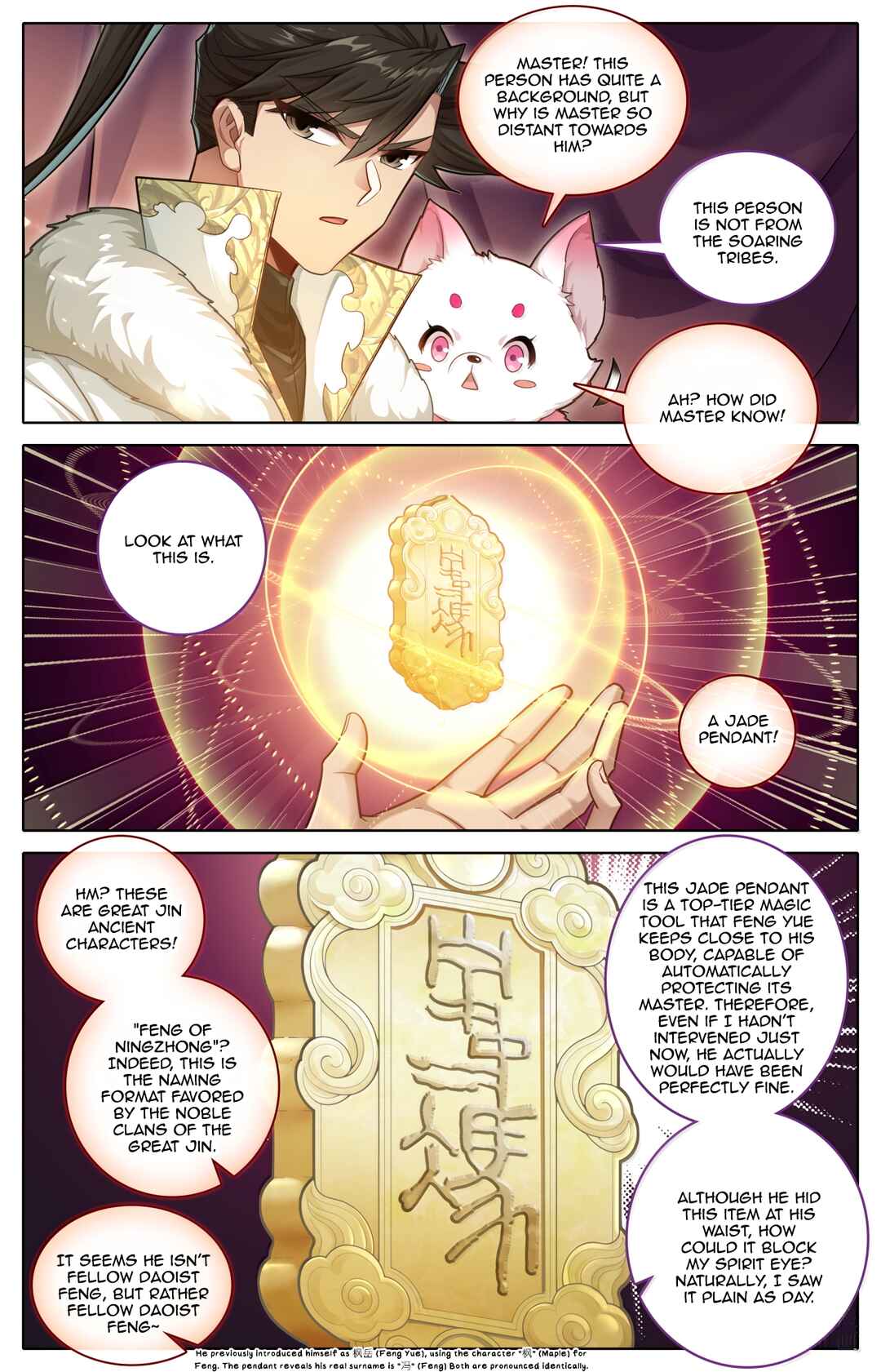 Fánrén Xiūxiān Zhuàn Chapter 383 - Page 17