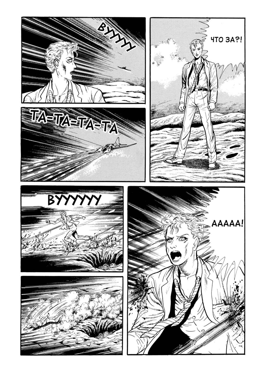 My Name Is Shingo Chapter 87 - Page 17