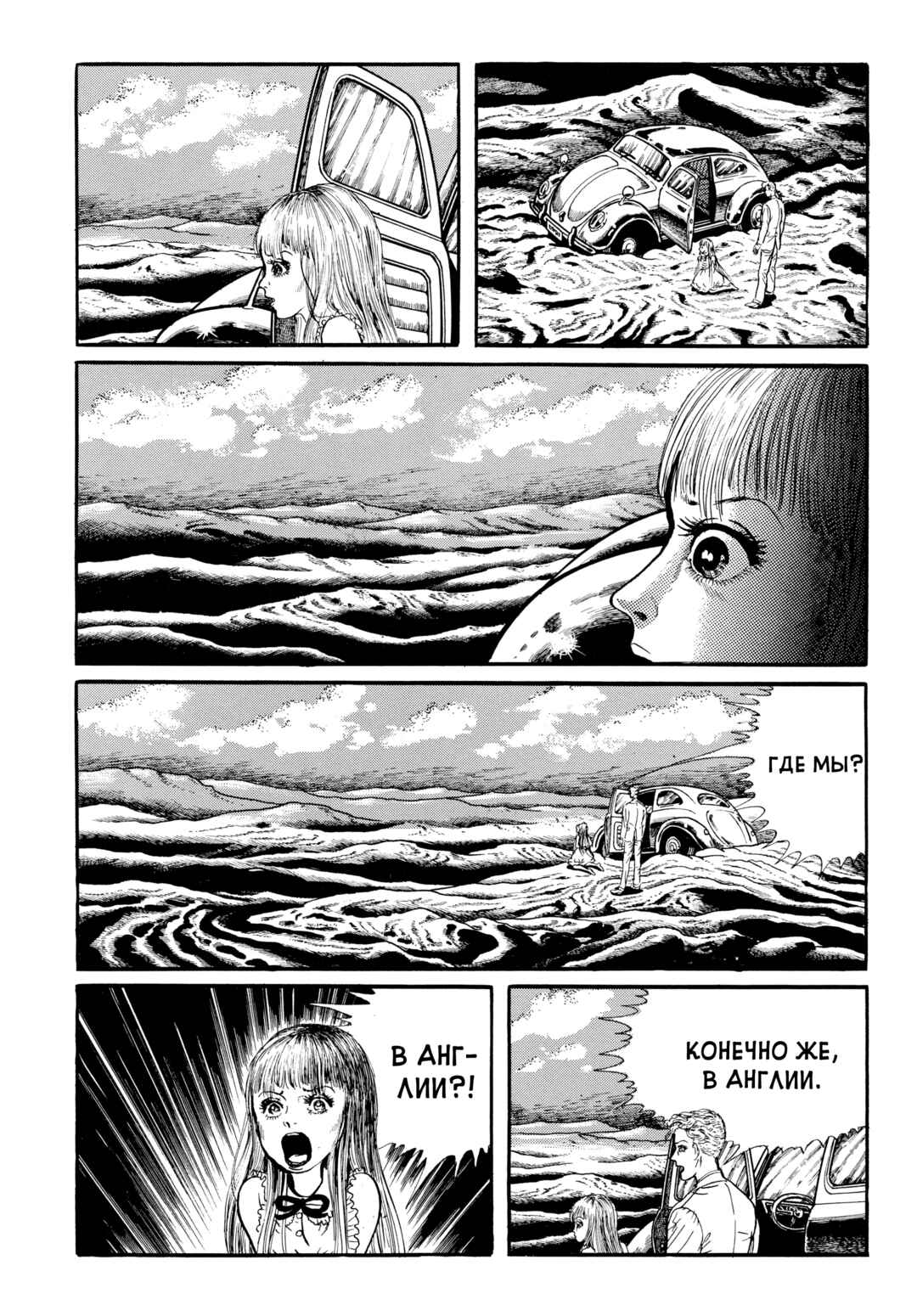 My Name Is Shingo Chapter 87 - Page 5