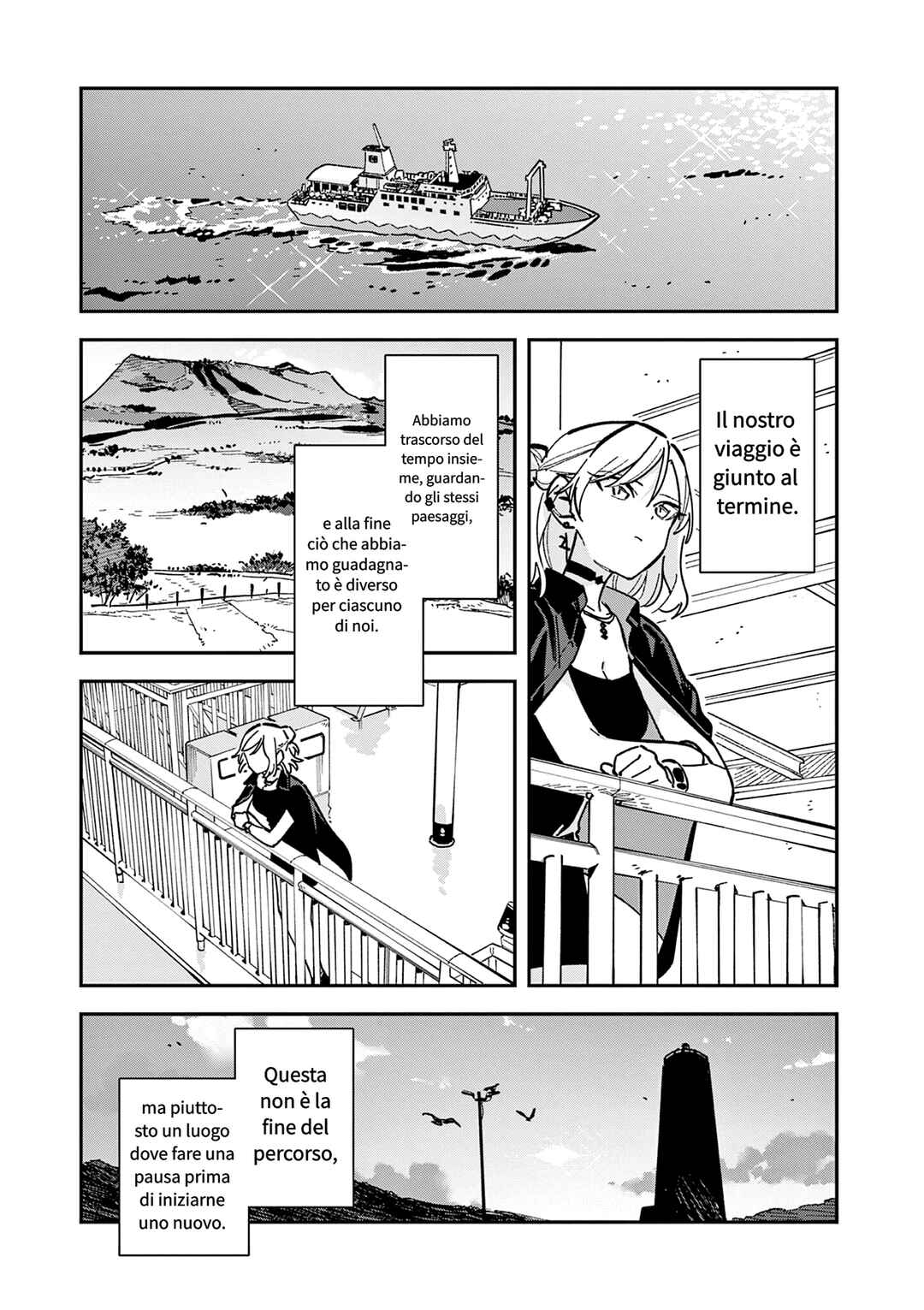 Houkago, Bokura wa Uchuu ni Madou Chapter 43 - Page 1