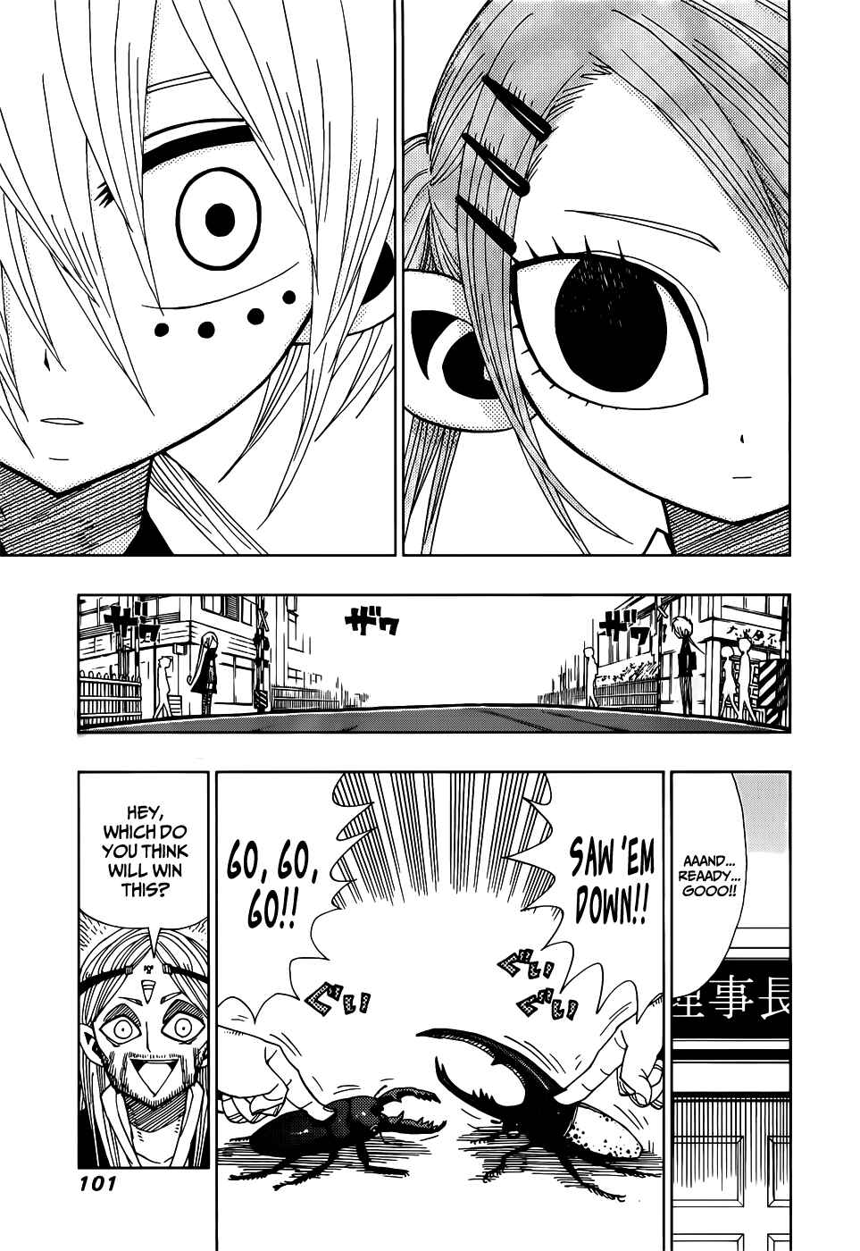 Nejimaki Kagyu Chapter 23 - Page 3