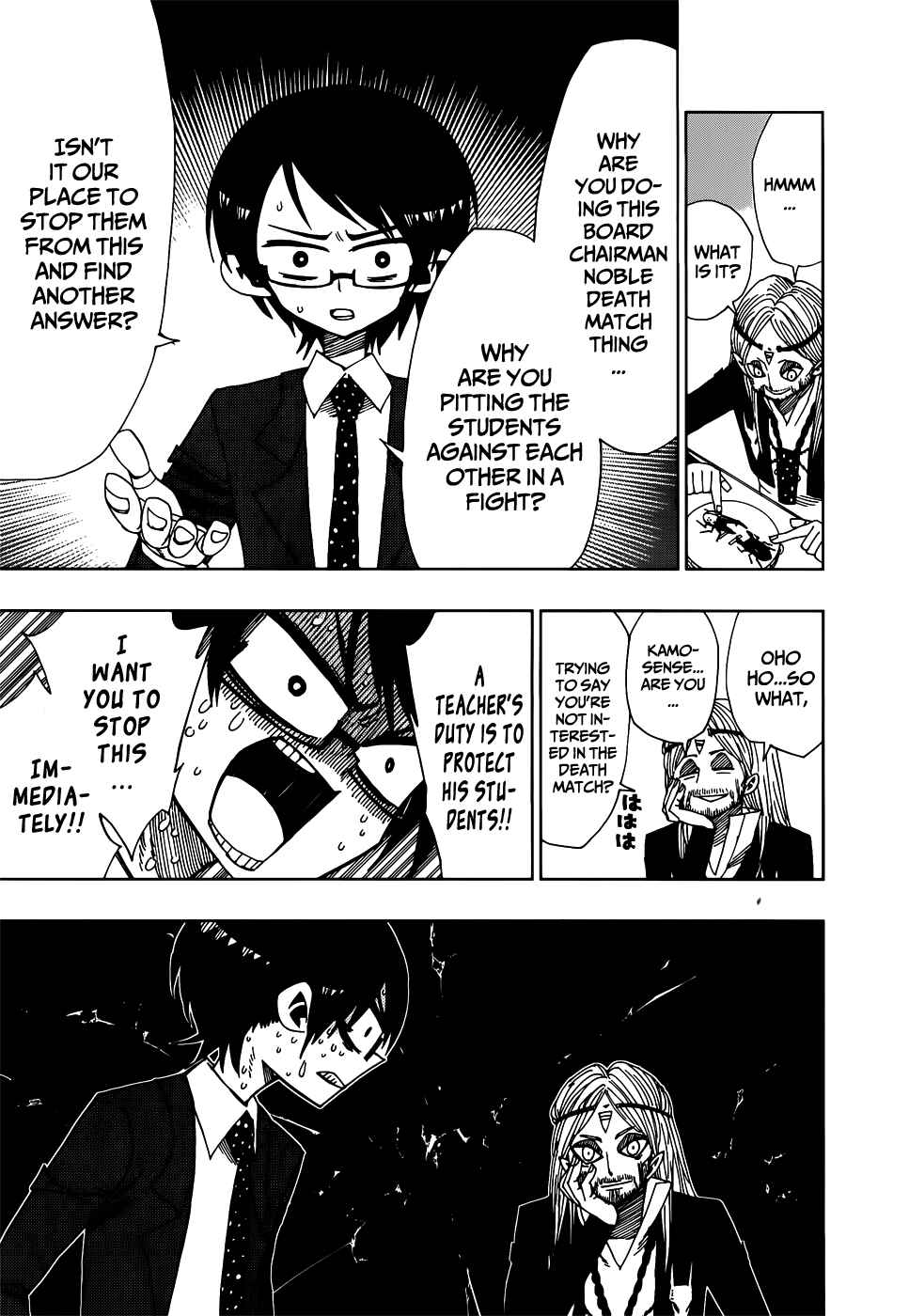 Nejimaki Kagyu Chapter 23 - Page 5