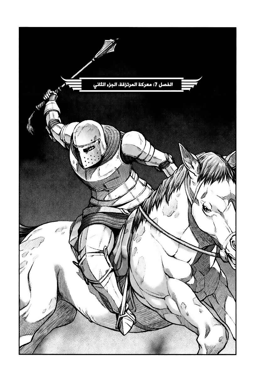 Hawkwood Chapter 7 - Page 2