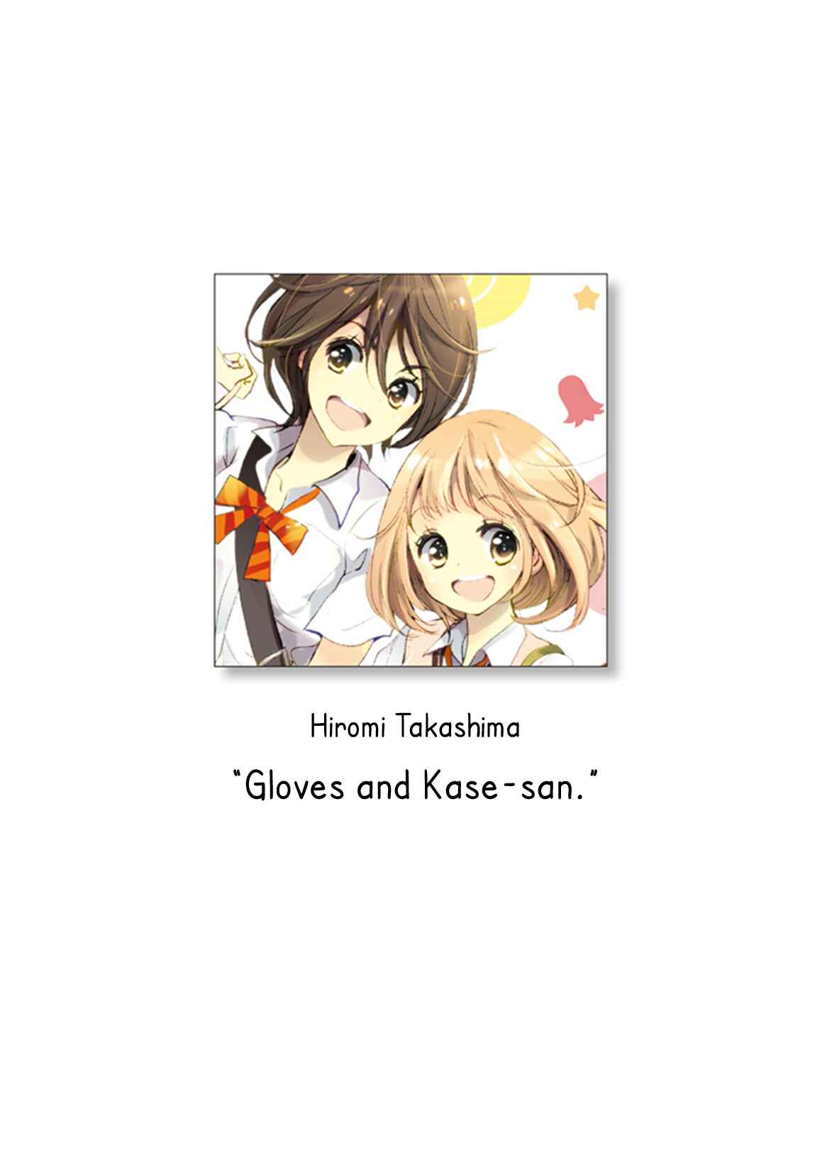 Kase-san to... Chapter 23 - Page 1
