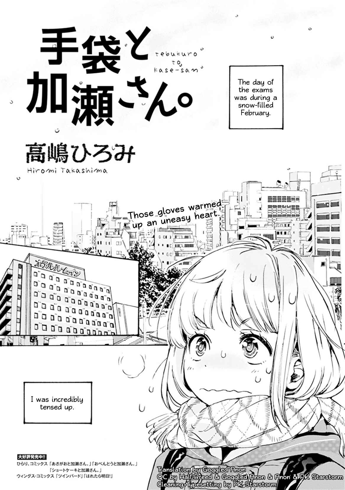 Kase-san to... Chapter 23 - Page 2