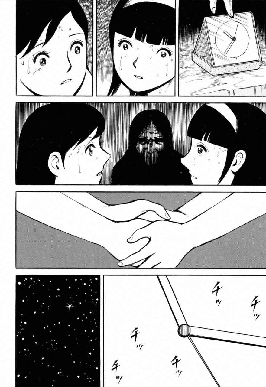 Jun's Guts: A Collection of Gory and Bizarre Works Chapter 6 - Page 10