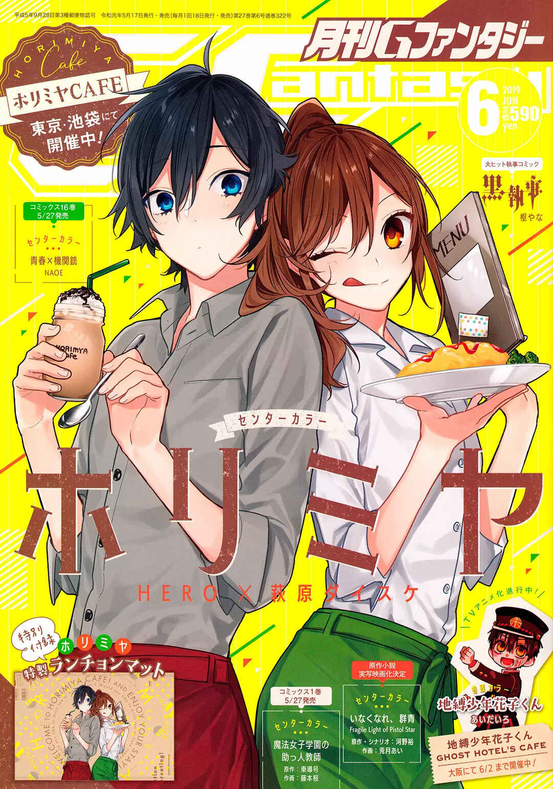 Horimiya Chapter 103 - Page 2