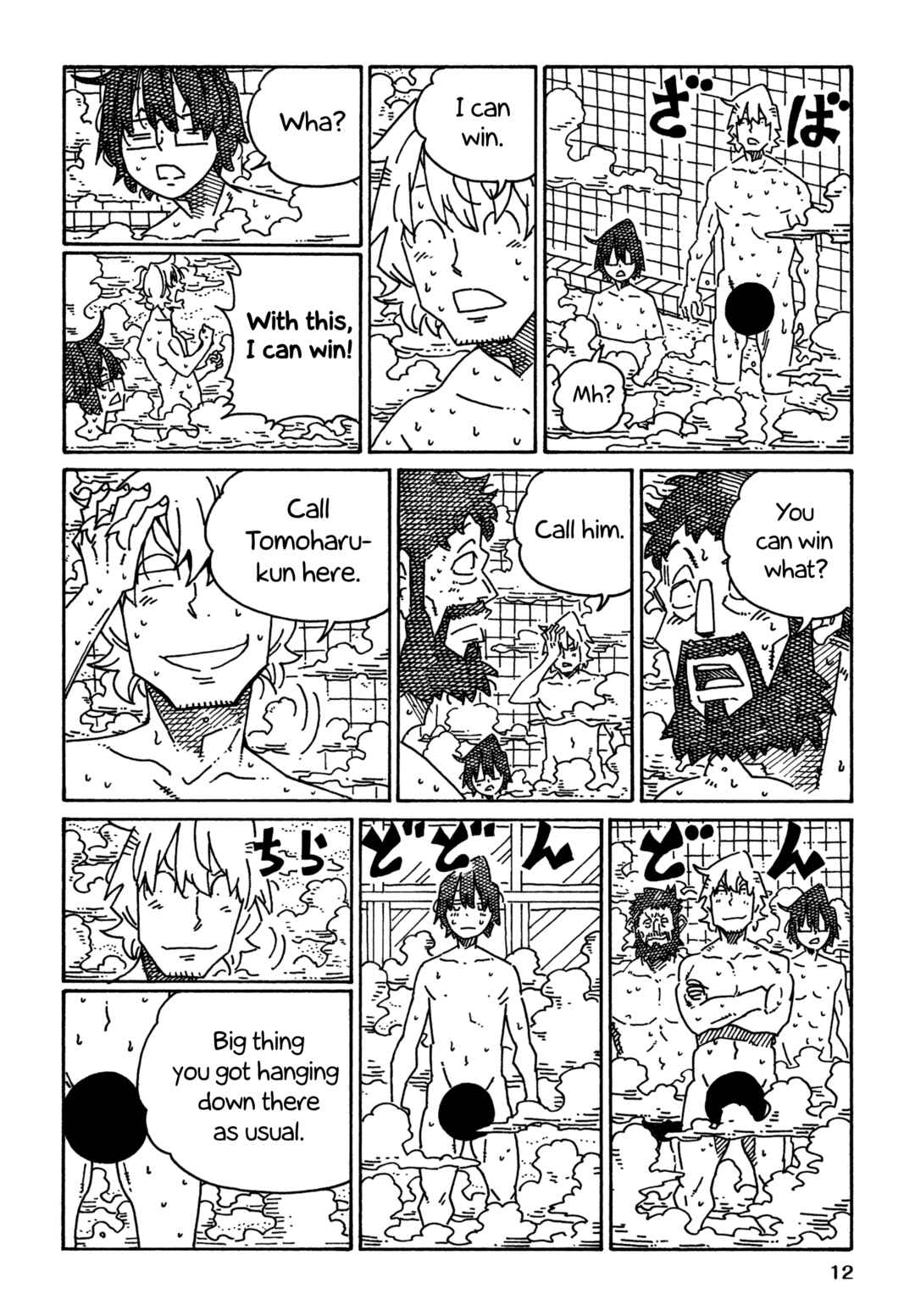 Hatarakanai Futari Chapter 1706 - Page 2