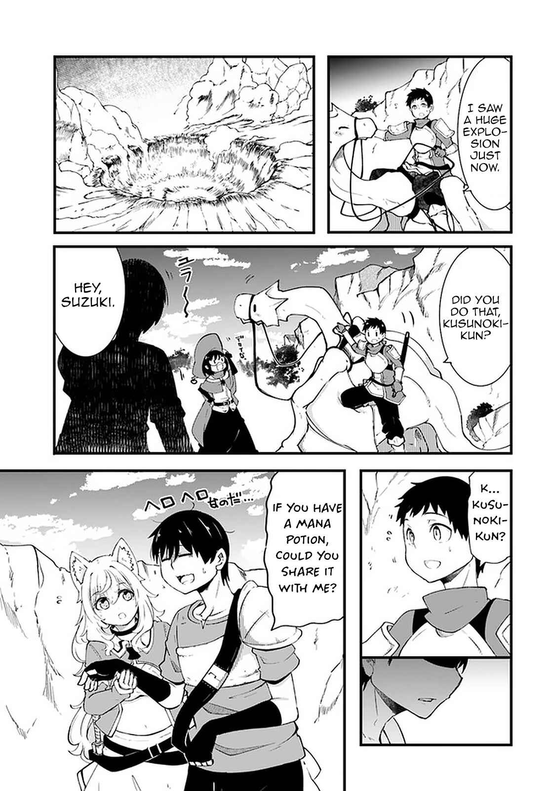 Seichou Cheat de Nandemo Dekiru you ni Natta ga, Mushoku dake wa Yamerarenai you desu Chapter 39 - Page 6