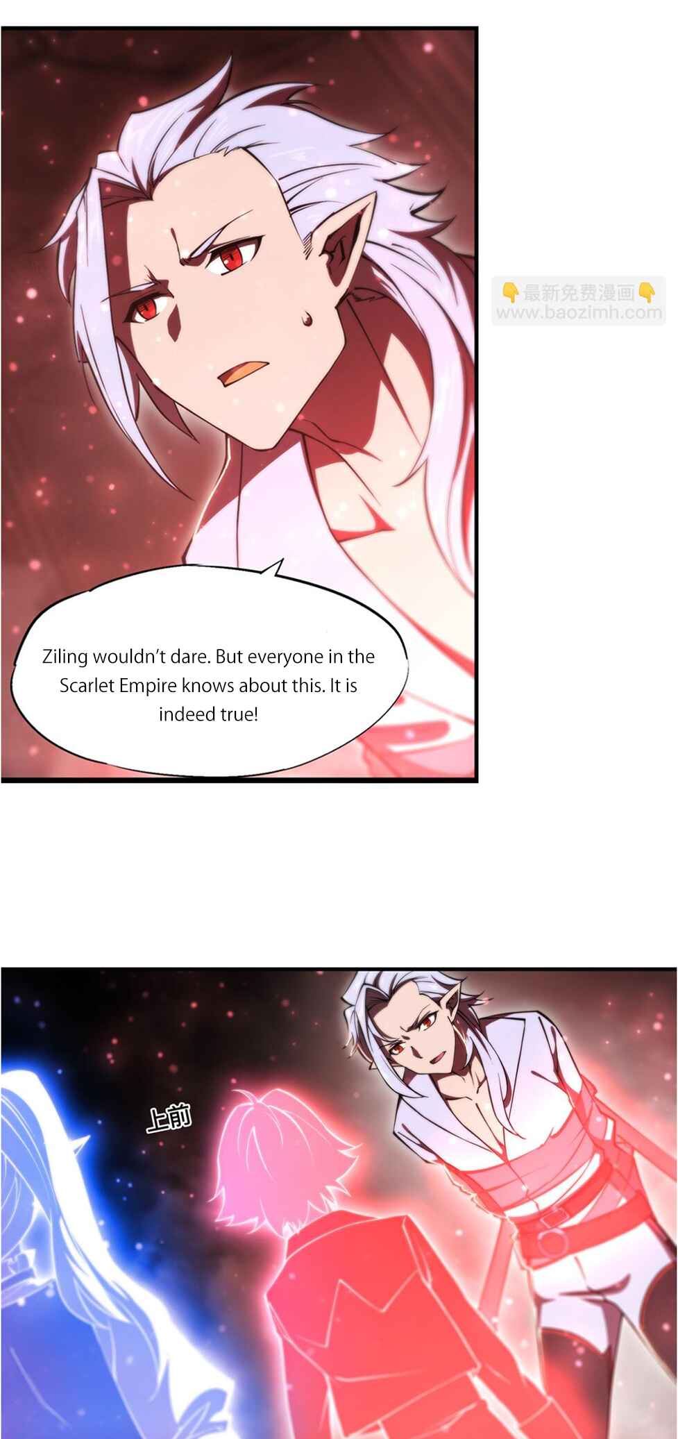 Xuè Jī yǔ Qíshì Chapter 263 - Page 3