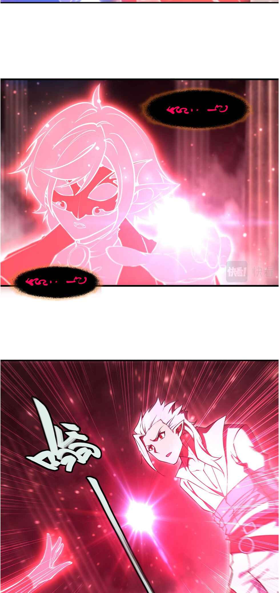 Xuè Jī yǔ Qíshì Chapter 263 - Page 4