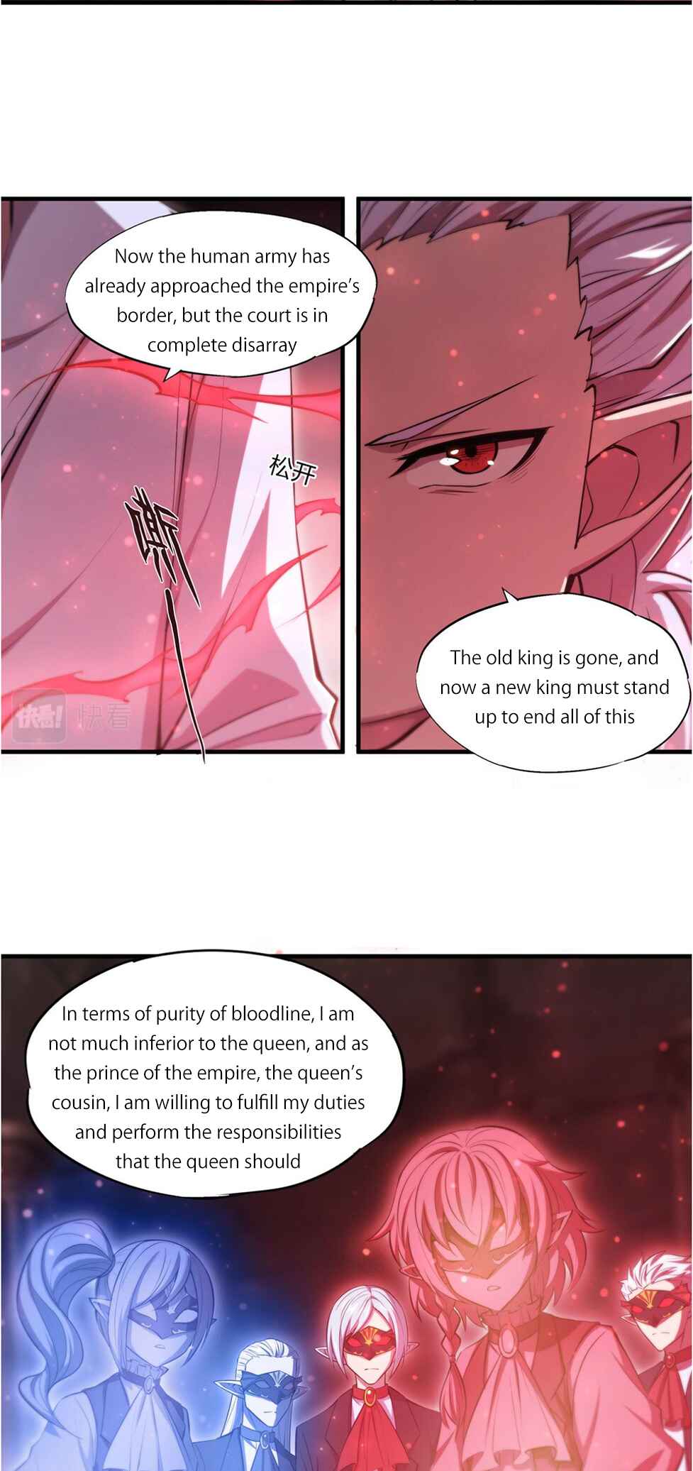 Xuè Jī yǔ Qíshì Chapter 263 - Page 7
