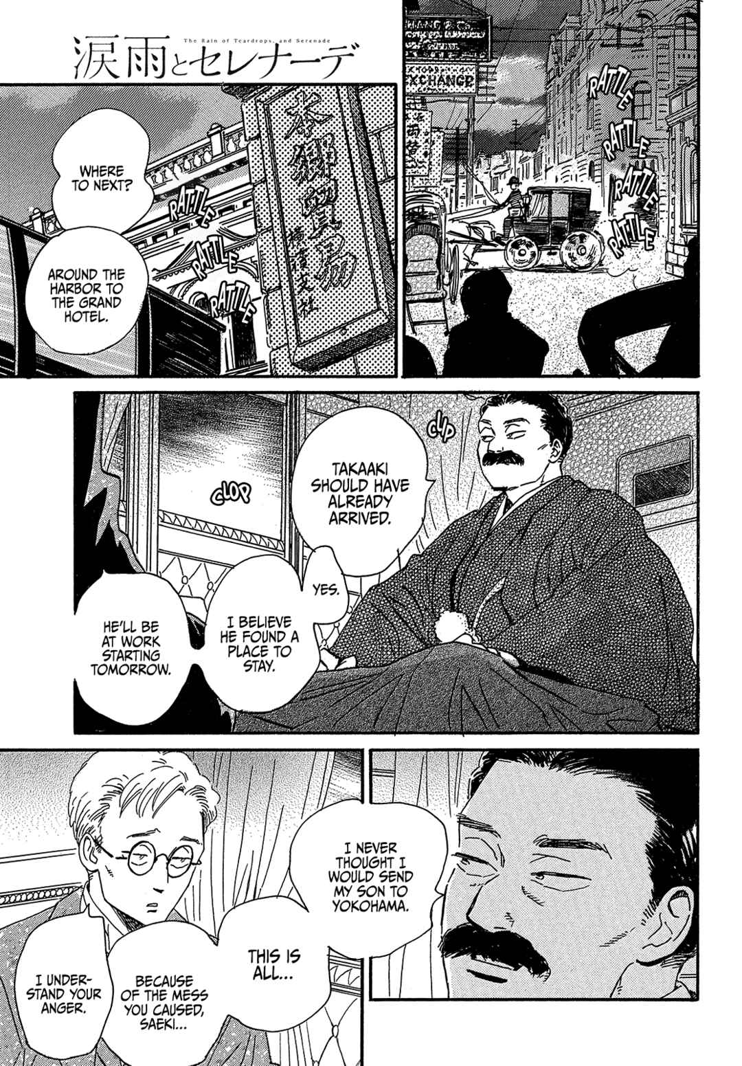 Namida Ame to Serenade Chapter 41 - Page 23