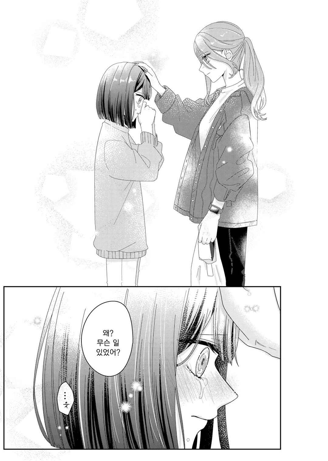 Kimi Meku Yoru ni Kogarete Chapter 3 - Page 15