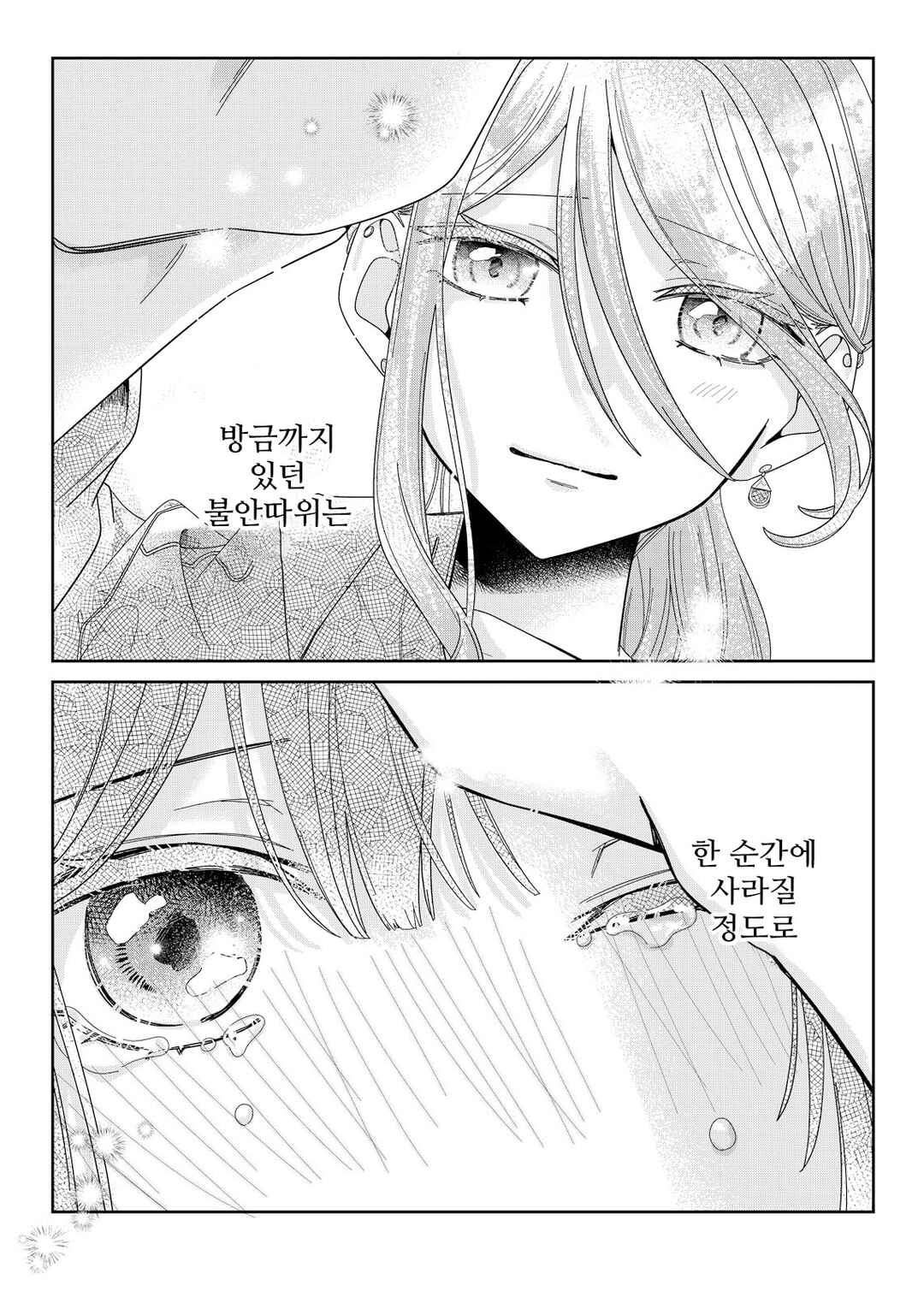Kimi Meku Yoru ni Kogarete Chapter 3 - Page 16