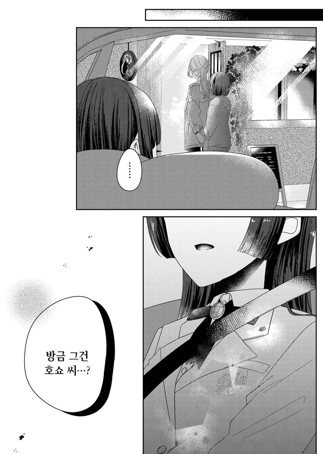 Kimi Meku Yoru ni Kogarete Chapter 3 - Page 21
