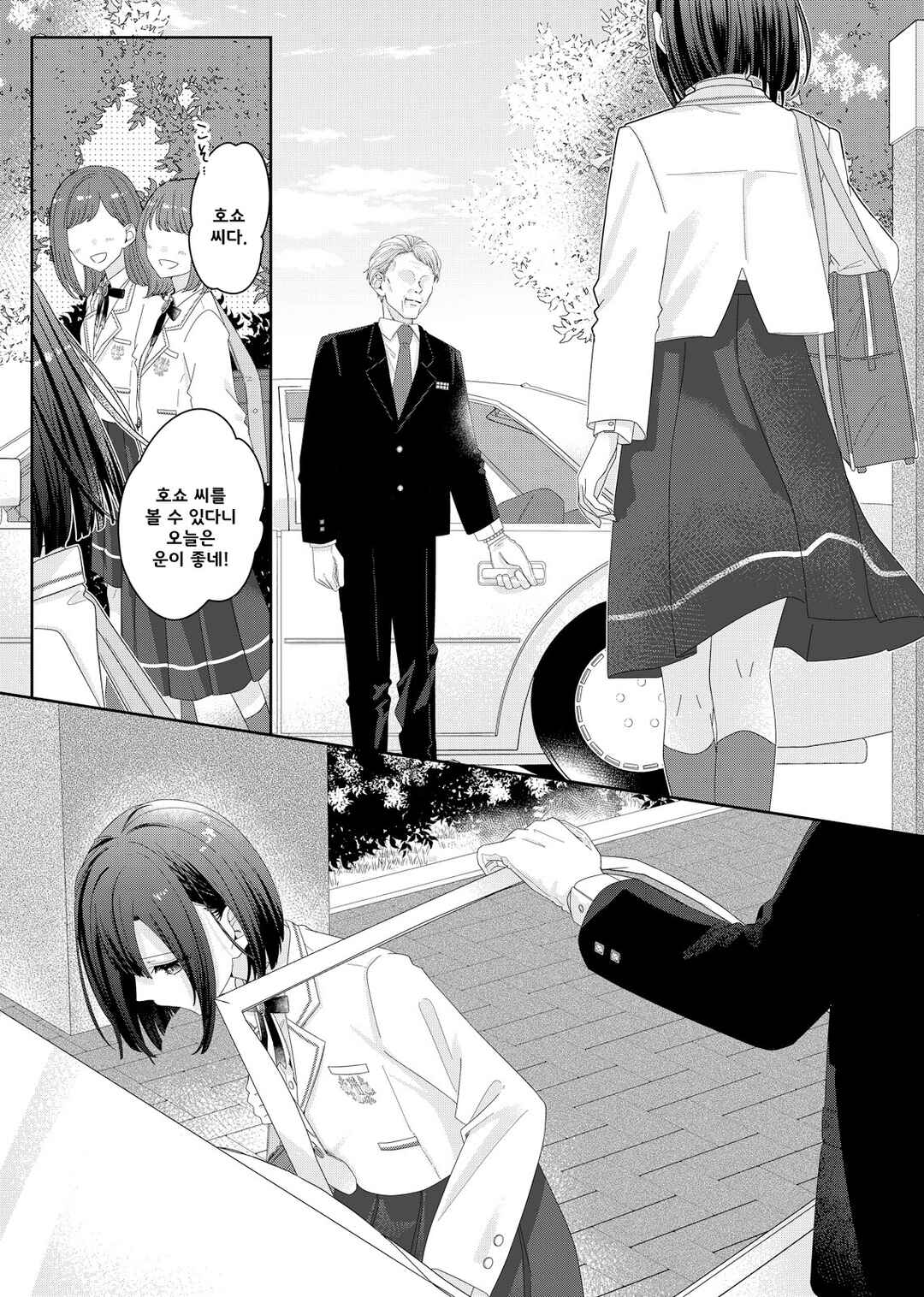 Kimi Meku Yoru ni Kogarete Chapter 3 - Page 5