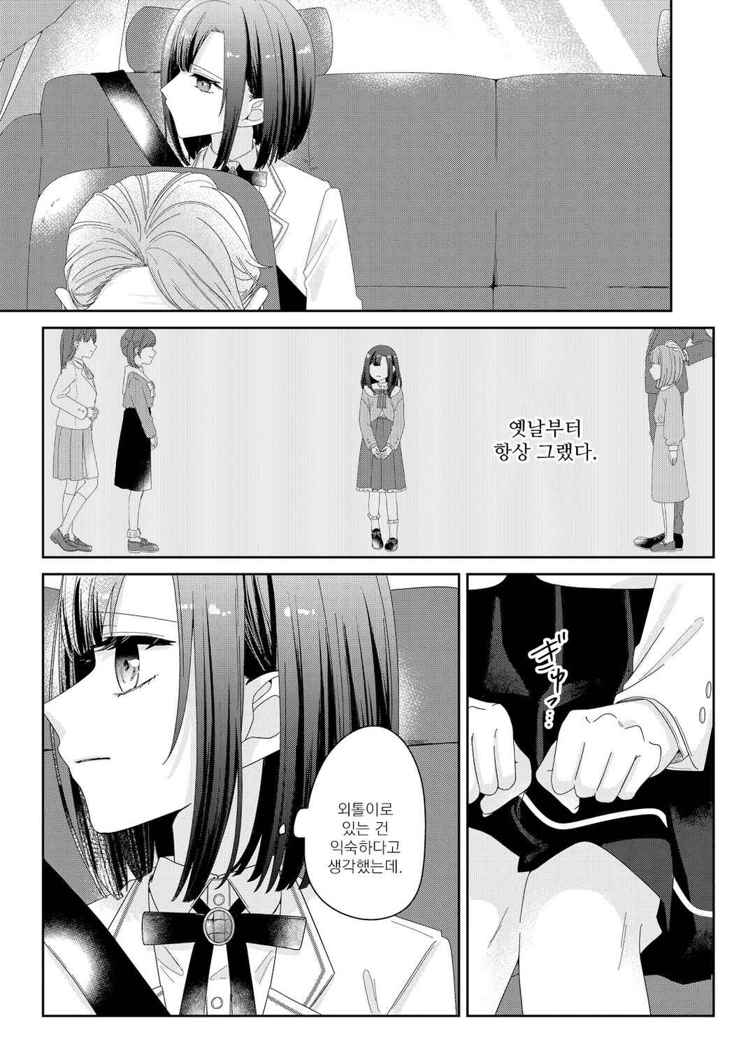 Kimi Meku Yoru ni Kogarete Chapter 3 - Page 6