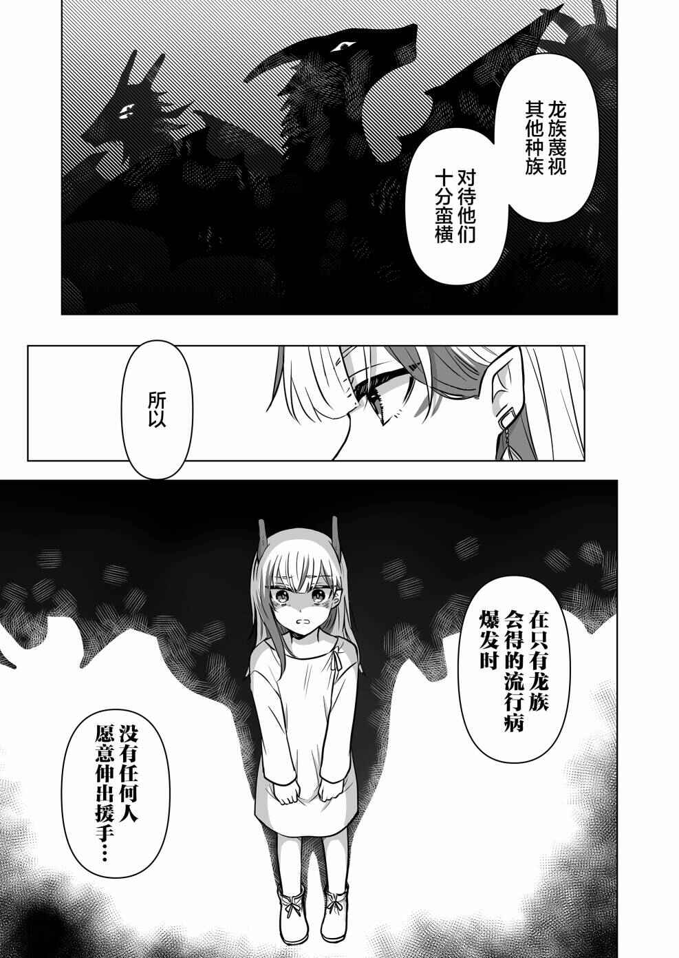 Saikyou Ninja no Boku ga Maou no Musumetachi no Maid ni Natta Ken Chapter 4 - Page 3