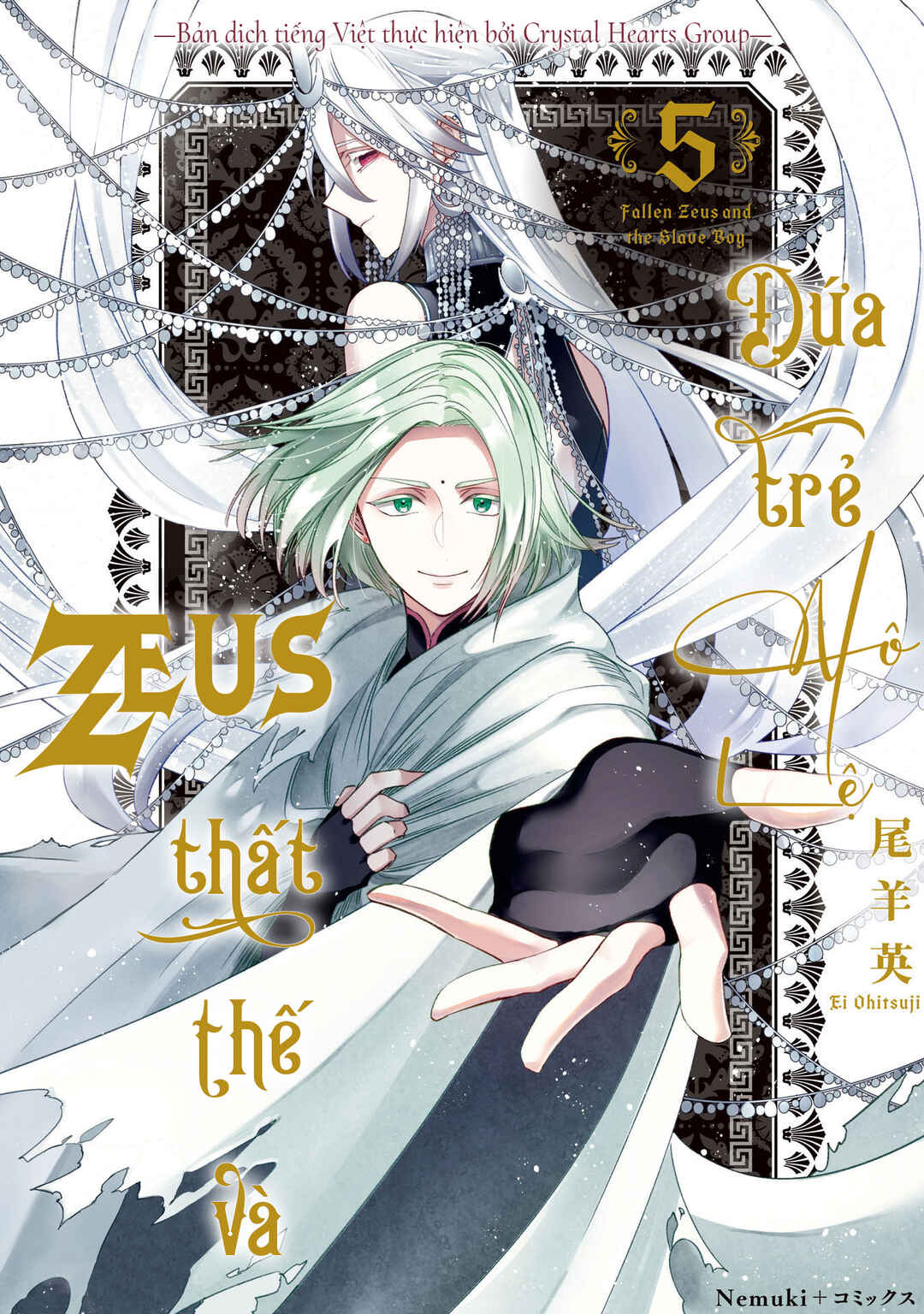 Ochibure Zeus to Dourei no Ko Chapter 14.1 - Page 2