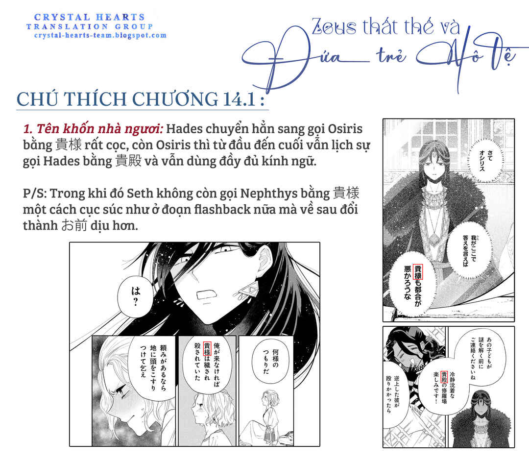 Ochibure Zeus to Dourei no Ko Chapter 14.1 - Page 46