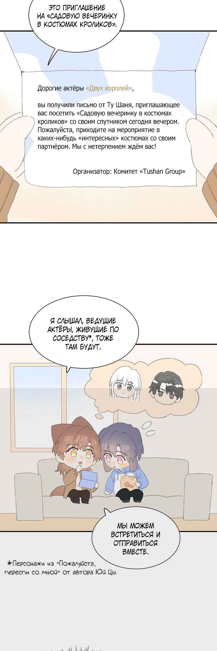 Double king Chapter 123.5 - Page 2